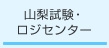�R�������E���W�Z���^�[