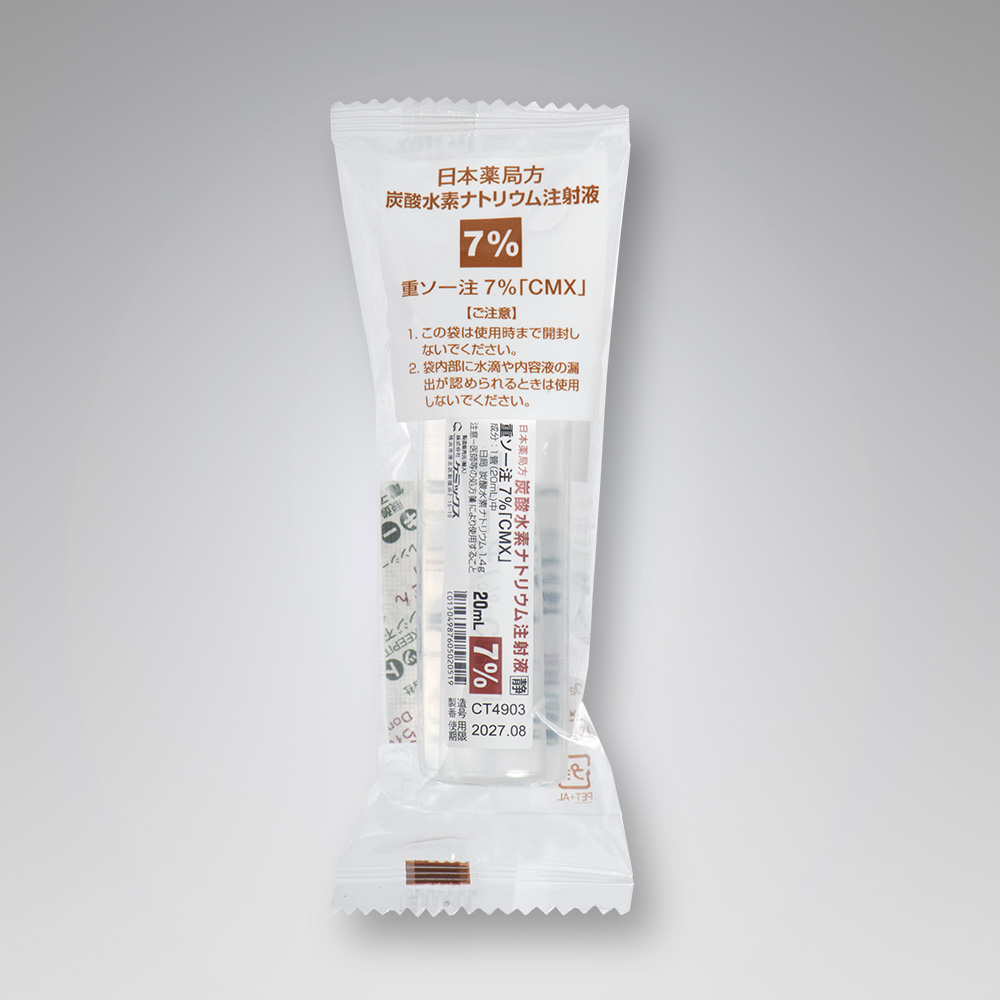 重ソー注7％「CMX」 - 医療用医薬品一覧 - 株式会社ケミックス